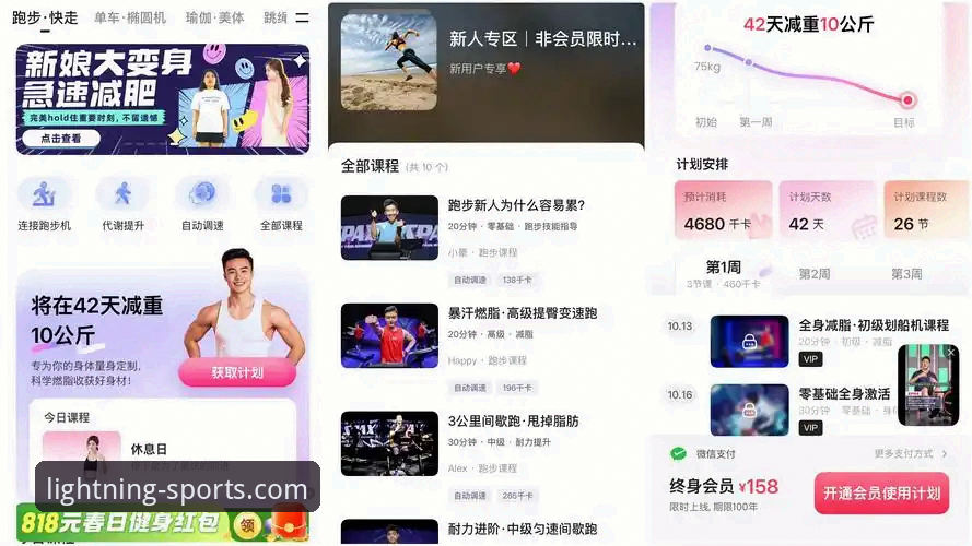 光速体育APP稳定版vs雷速体育：2026全新版本体验对比，谁更值得选择？