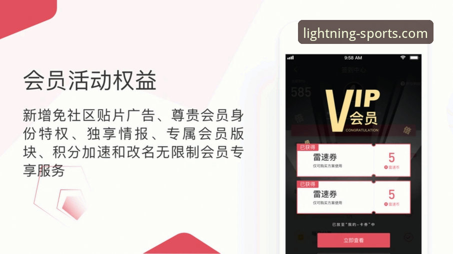 光速体育vs雷速体育哪个更好？安全下载与2026新版体验全对比