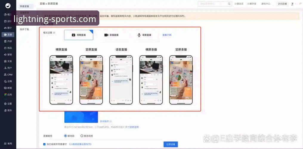光速体育APP稳定版使用技巧完整指南：从下载到流畅看直播