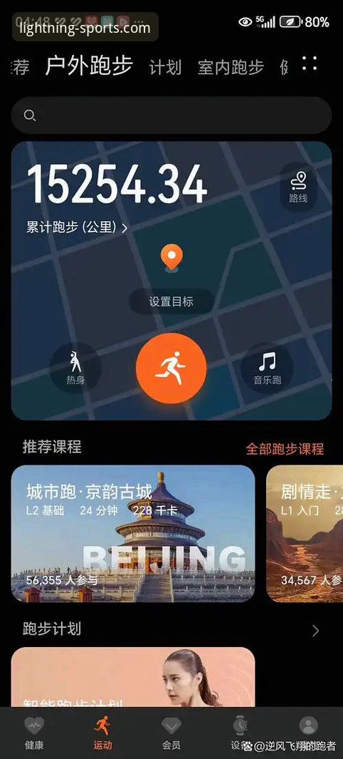 光速体育是什么软件？老用户详细体验介绍