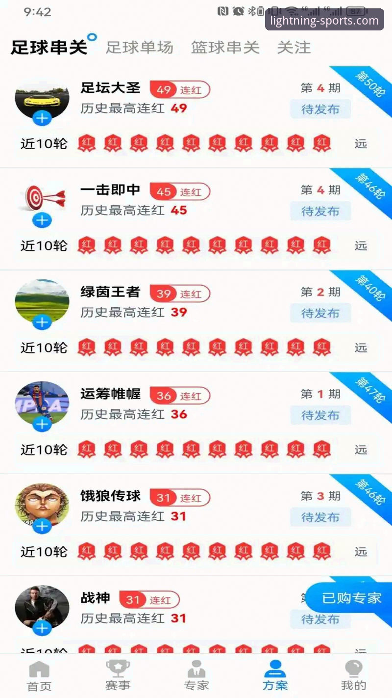 光速体育APP使用教程手机版全面解析：从下载到直播的完整指南